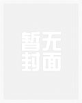 落魄小白花被糙汉娇养了